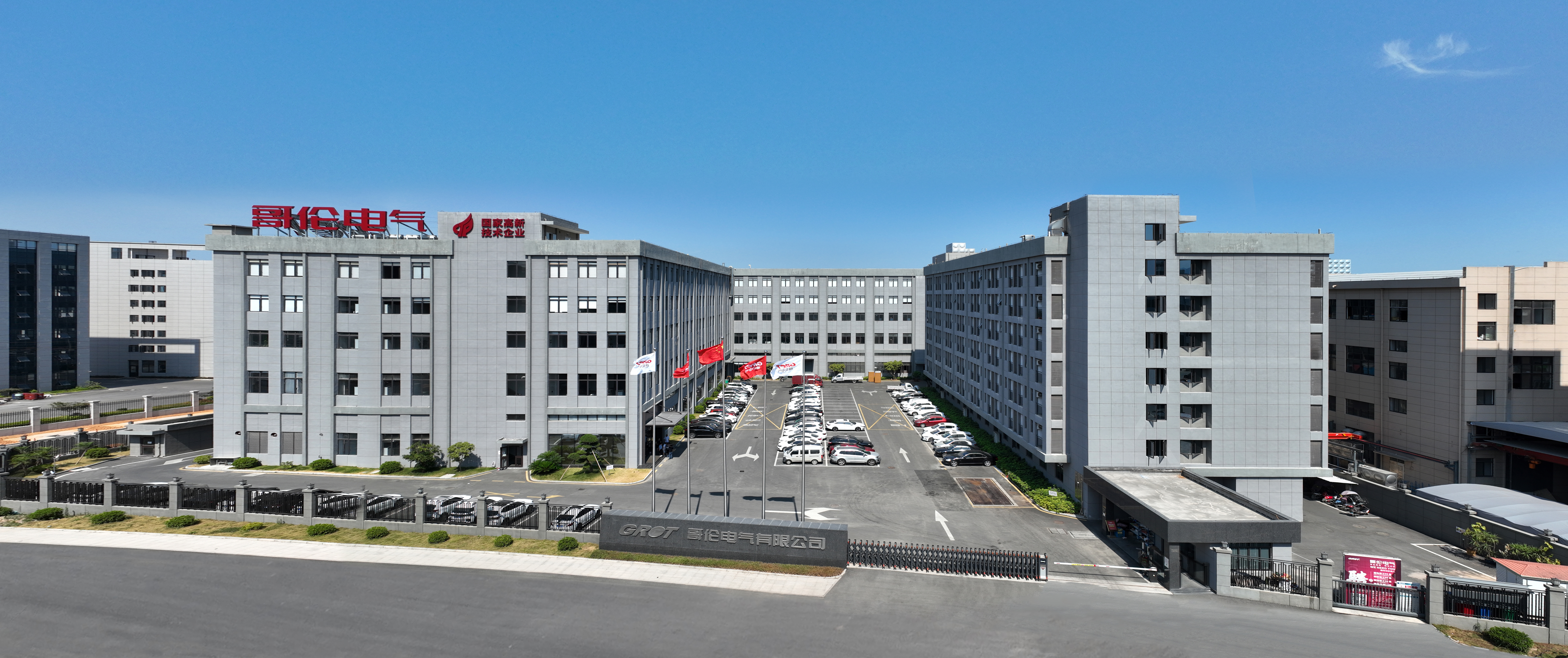 乐山断路器